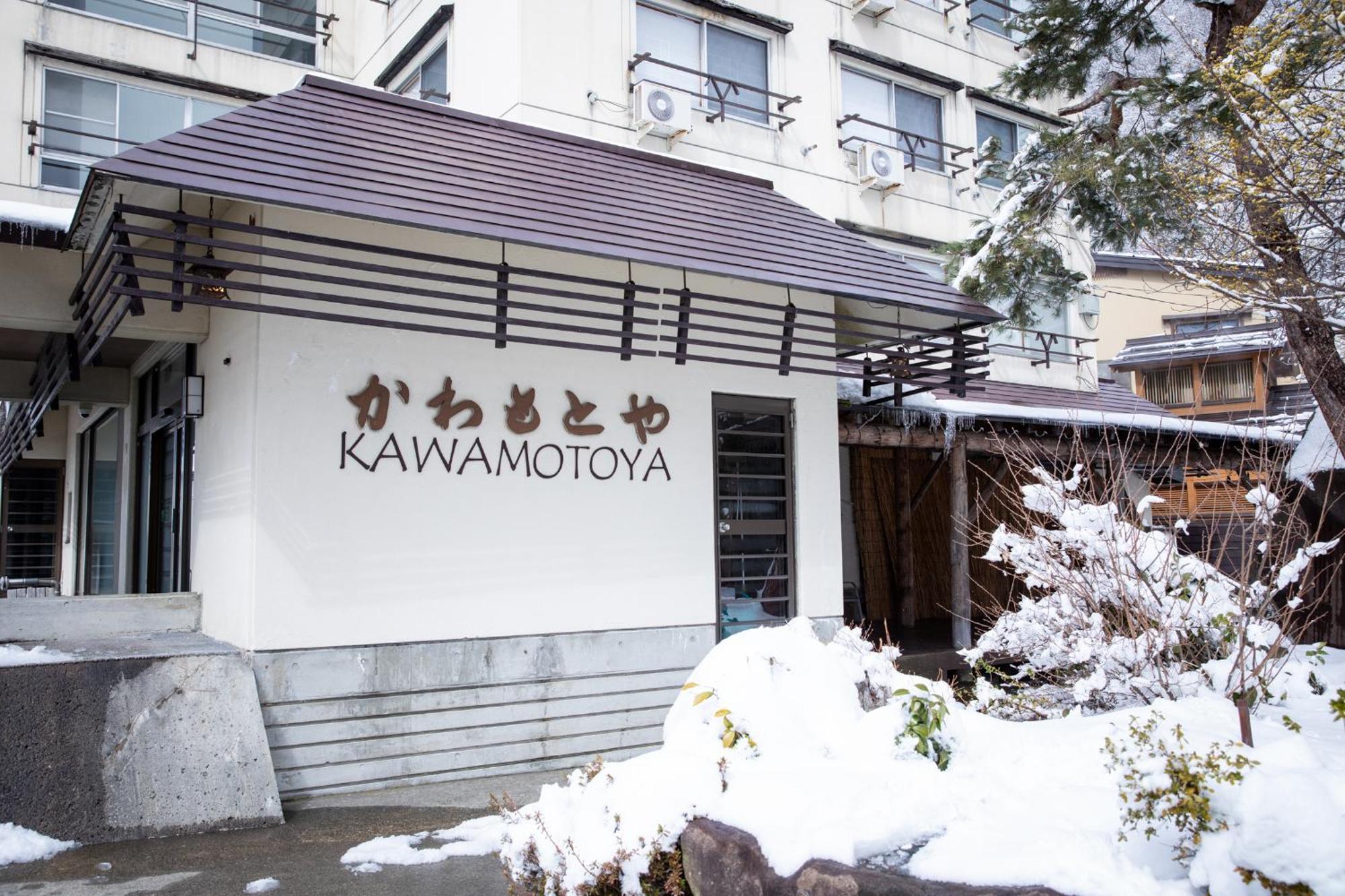 Готель Kawamotoya Нодзава-Онсен Екстер'єр фото